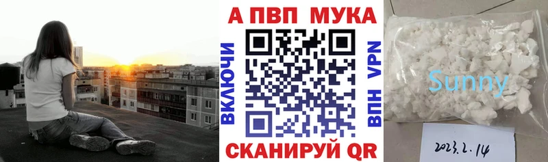 Alpha PVP СК КРИС  mega зеркало  Астрахань  купить  