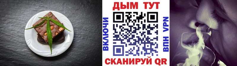 Печенье с ТГК конопля  Астрахань 