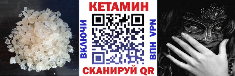 КЕТАМИН VHQ  Астрахань 