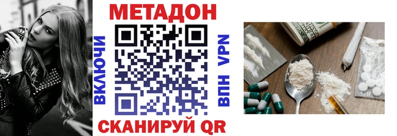 МЕТАДОН белоснежный Астрахань